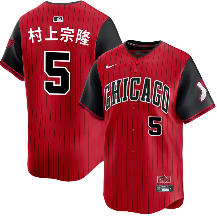 Mens Chicago White Sox #5 Munetaka Murakami Japanese Name 2025 Red City Connect 2.0 Limited Jersey